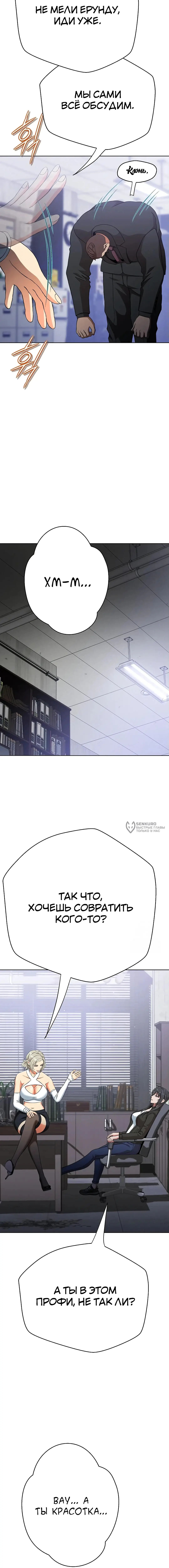 Страница 14 главы 3 манги Девушка-гангстер / Gangster Girlfriend
