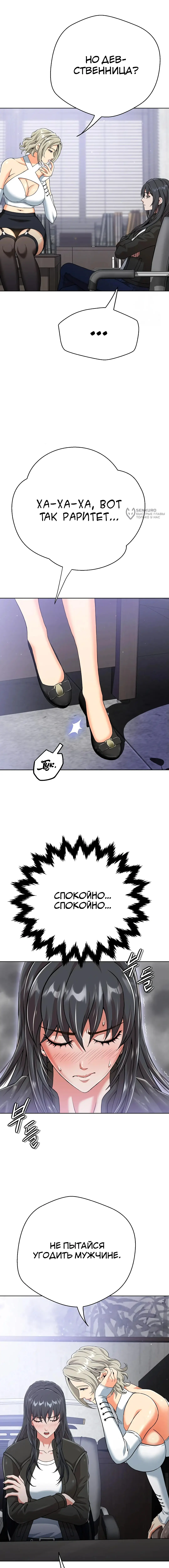 Страница 15 главы 3 манги Девушка-гангстер / Gangster Girlfriend