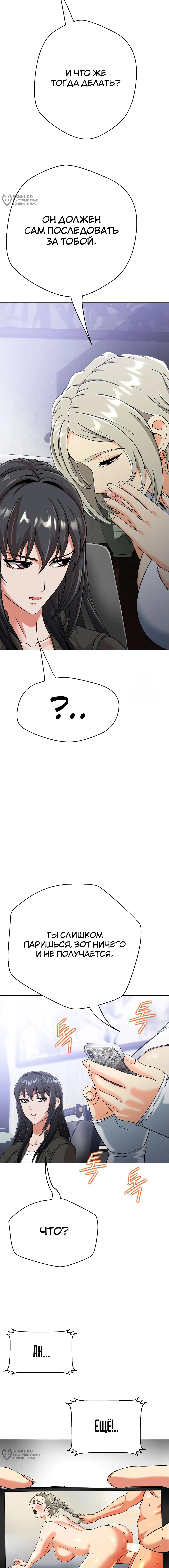 Страница 16 главы 3 манги Девушка-гангстер / Gangster Girlfriend