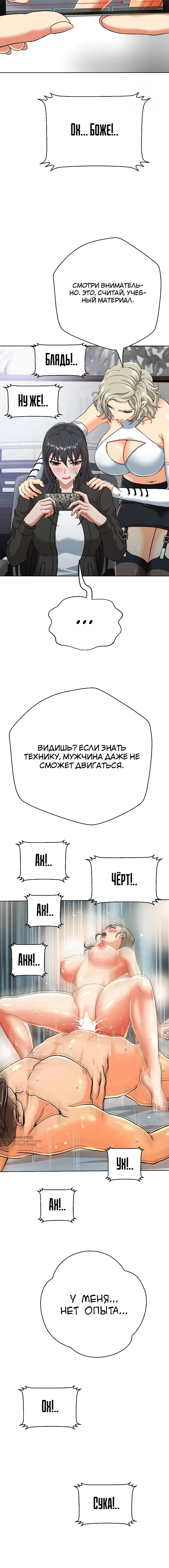 Страница 17 главы 3 манги Девушка-гангстер / Gangster Girlfriend