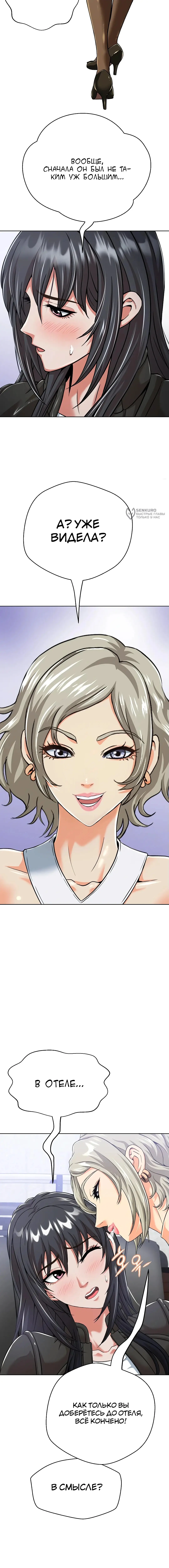Страница 19 главы 3 манги Девушка-гангстер / Gangster Girlfriend