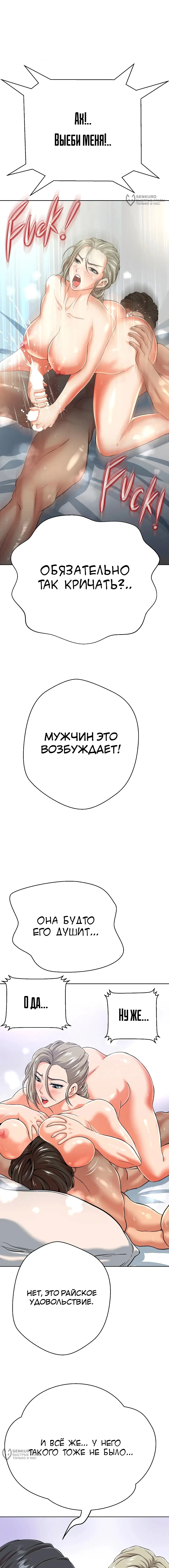 Страница 20 главы 3 манги Девушка-гангстер / Gangster Girlfriend