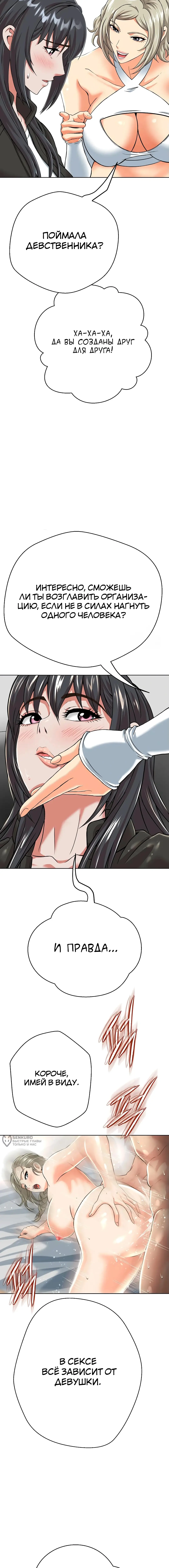 Страница 21 главы 3 манги Девушка-гангстер / Gangster Girlfriend