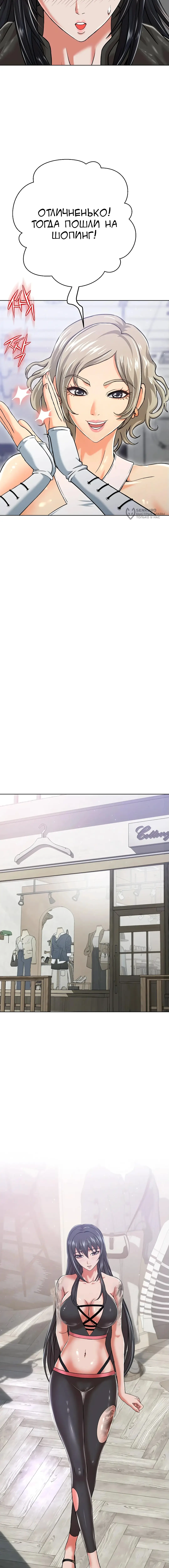 Страница 23 главы 3 манги Девушка-гангстер / Gangster Girlfriend