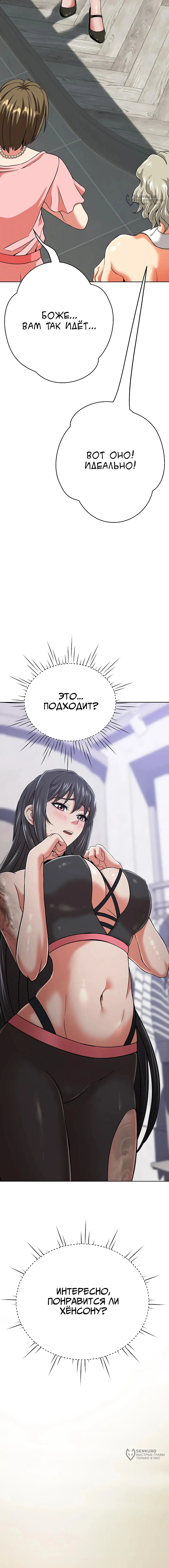 Страница 24 главы 3 манги Девушка-гангстер / Gangster Girlfriend