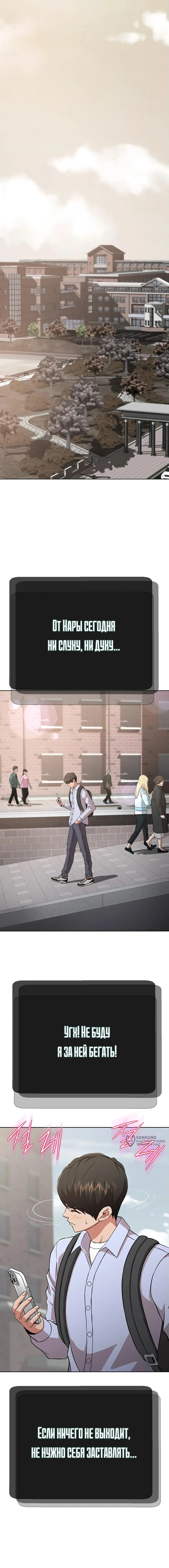Страница 25 главы 3 манги Девушка-гангстер / Gangster Girlfriend