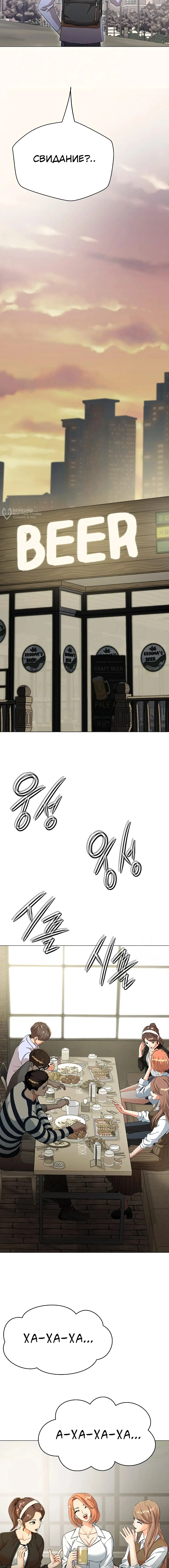 Страница 27 главы 3 манги Девушка-гангстер / Gangster Girlfriend