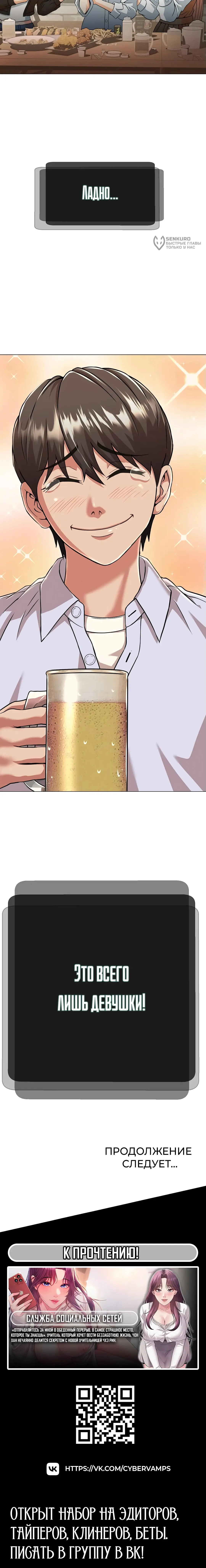 Страница 28 главы 3 манги Девушка-гангстер / Gangster Girlfriend