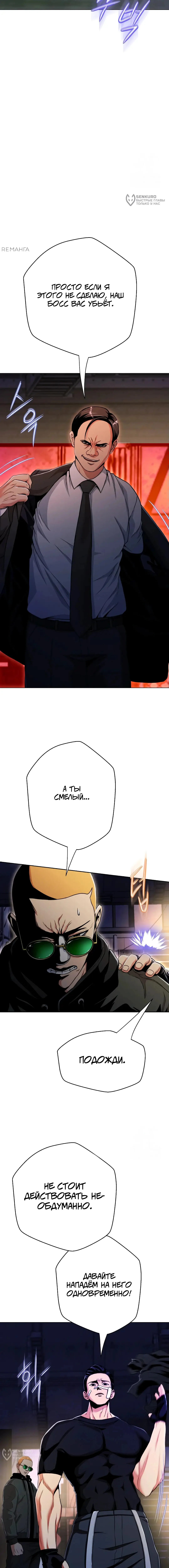 Страница 4 главы 15 манги Девушка-гангстер / Gangster Girlfriend
