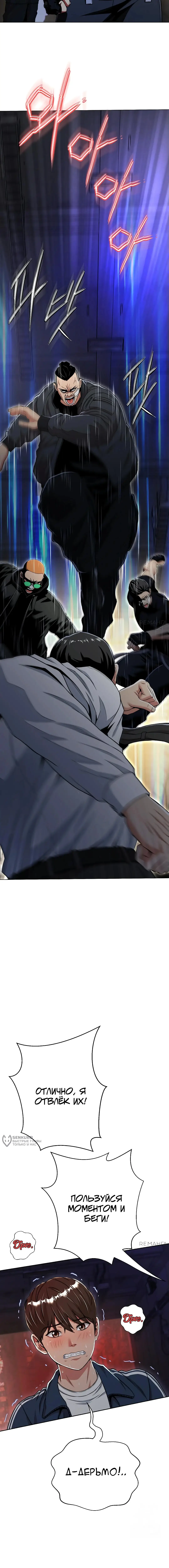 Страница 5 главы 15 манги Девушка-гангстер / Gangster Girlfriend