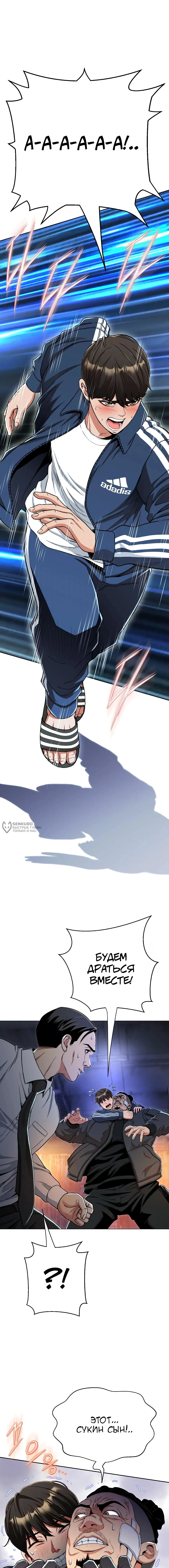 Страница 6 главы 15 манги Девушка-гангстер / Gangster Girlfriend