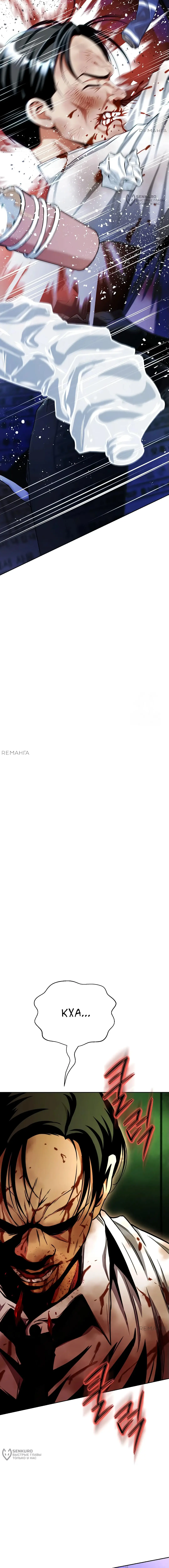 Страница 8 главы 15 манги Девушка-гангстер / Gangster Girlfriend