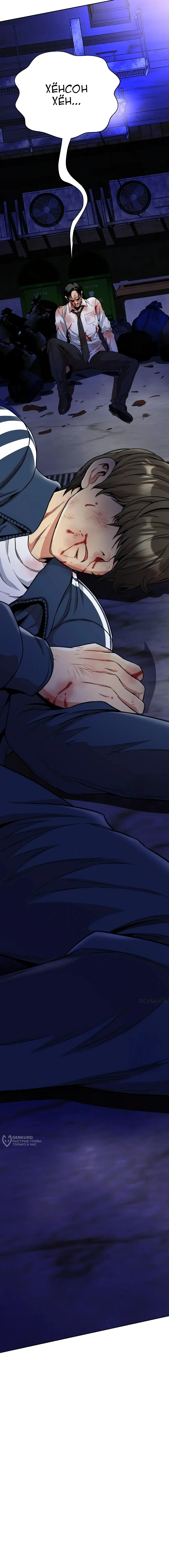 Страница 9 главы 15 манги Девушка-гангстер / Gangster Girlfriend