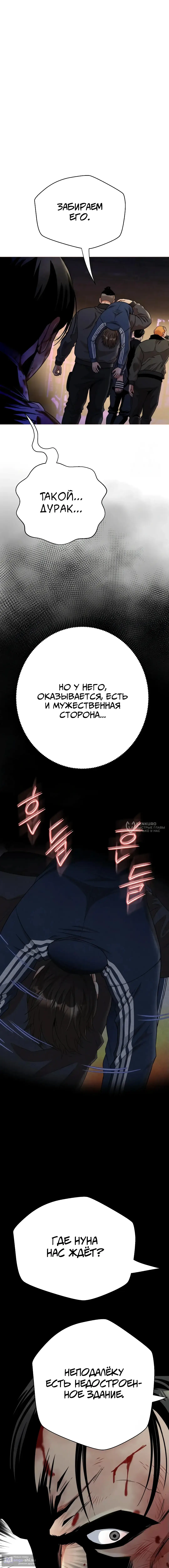 Страница 10 главы 15 манги Девушка-гангстер / Gangster Girlfriend