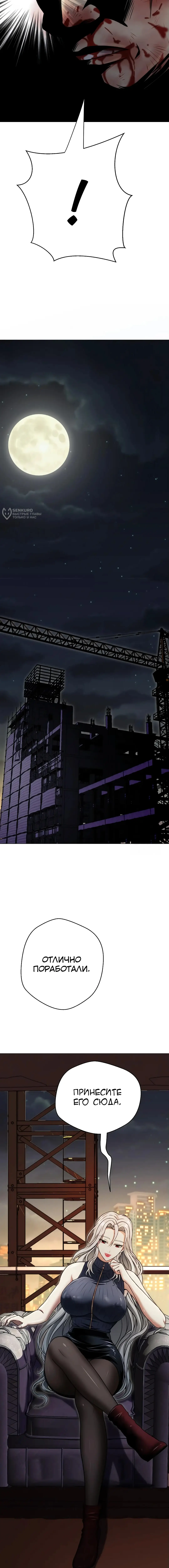 Страница 11 главы 15 манги Девушка-гангстер / Gangster Girlfriend