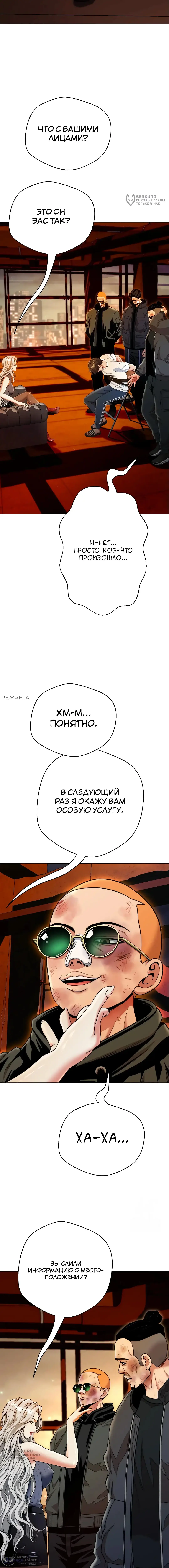 Страница 12 главы 15 манги Девушка-гангстер / Gangster Girlfriend