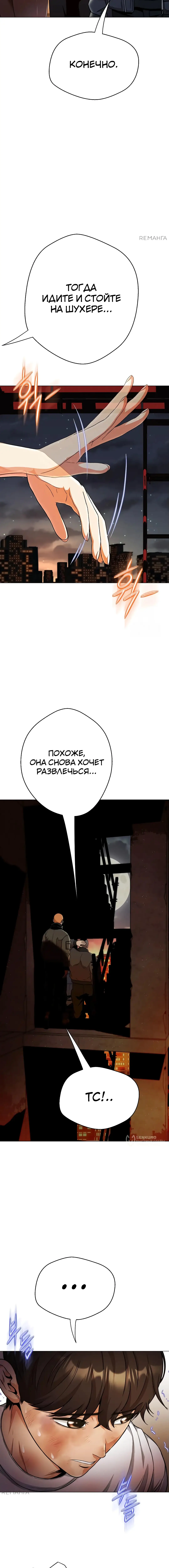 Страница 13 главы 15 манги Девушка-гангстер / Gangster Girlfriend