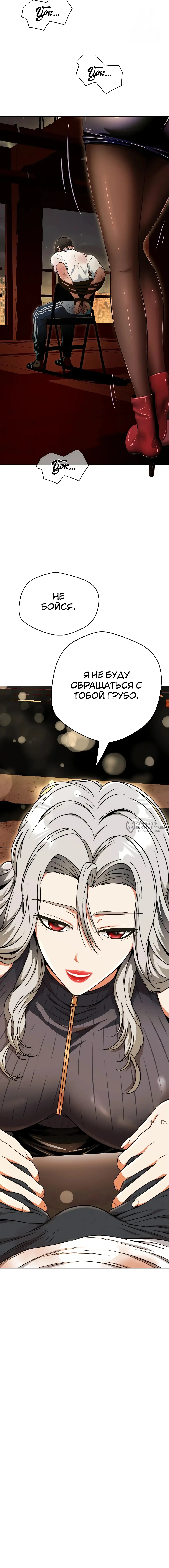 Страница 14 главы 15 манги Девушка-гангстер / Gangster Girlfriend