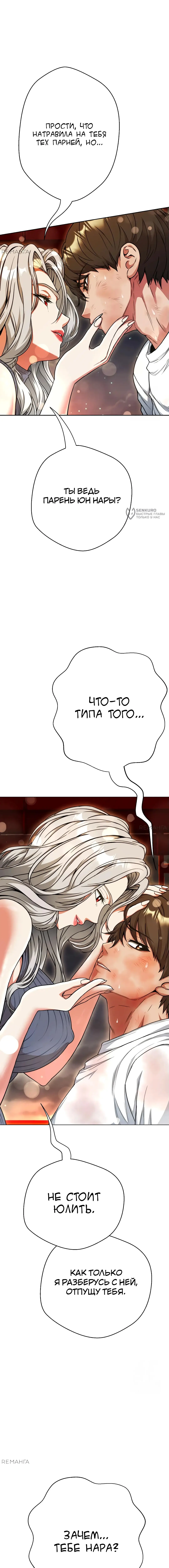 Страница 15 главы 15 манги Девушка-гангстер / Gangster Girlfriend