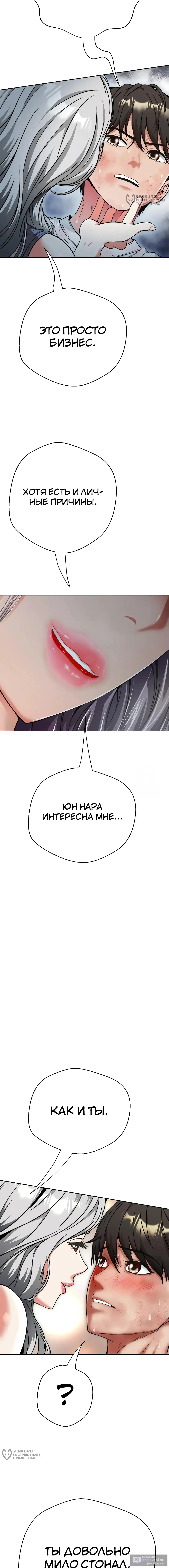 Страница 16 главы 15 манги Девушка-гангстер / Gangster Girlfriend