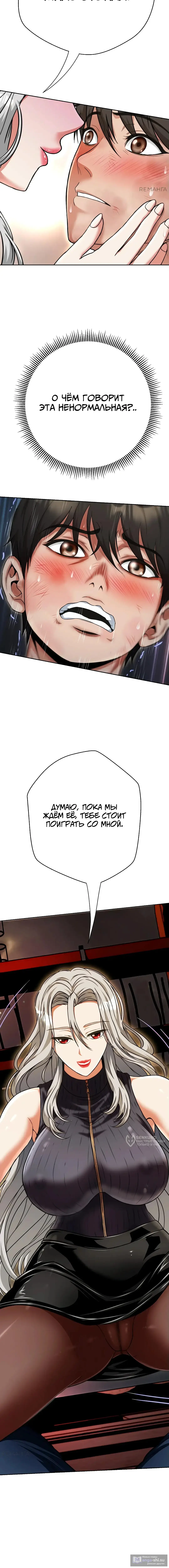 Страница 17 главы 15 манги Девушка-гангстер / Gangster Girlfriend