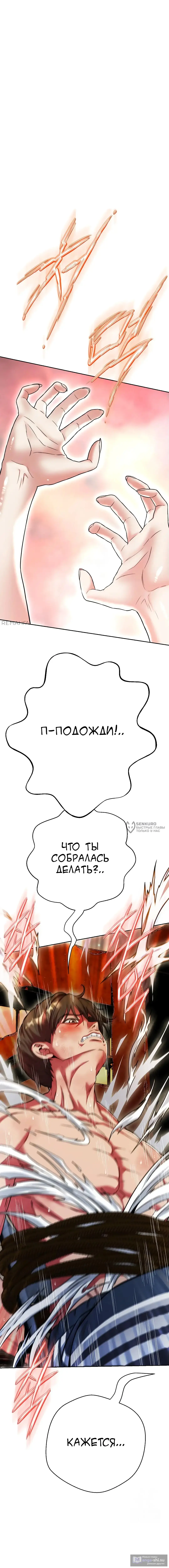 Страница 18 главы 15 манги Девушка-гангстер / Gangster Girlfriend