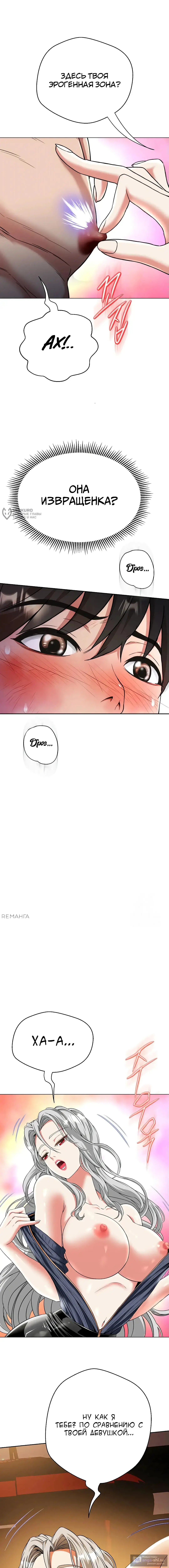 Страница 19 главы 15 манги Девушка-гангстер / Gangster Girlfriend