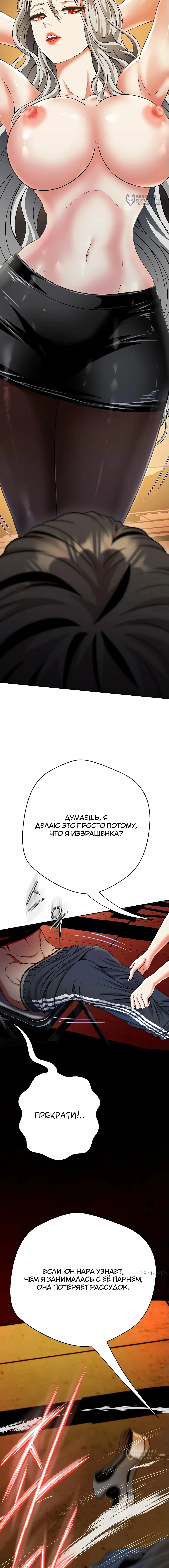 Страница 20 главы 15 манги Девушка-гангстер / Gangster Girlfriend