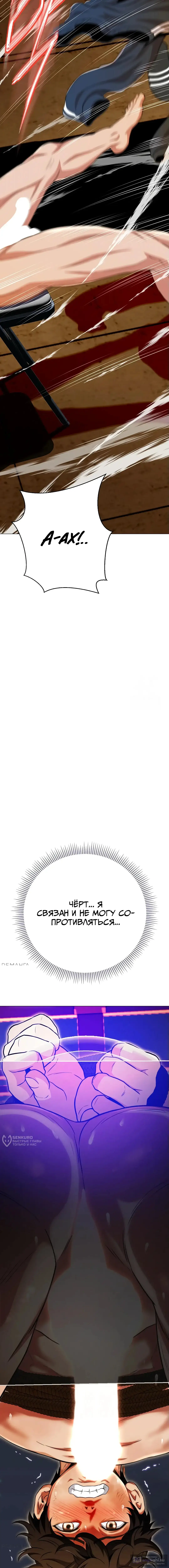 Страница 21 главы 15 манги Девушка-гангстер / Gangster Girlfriend