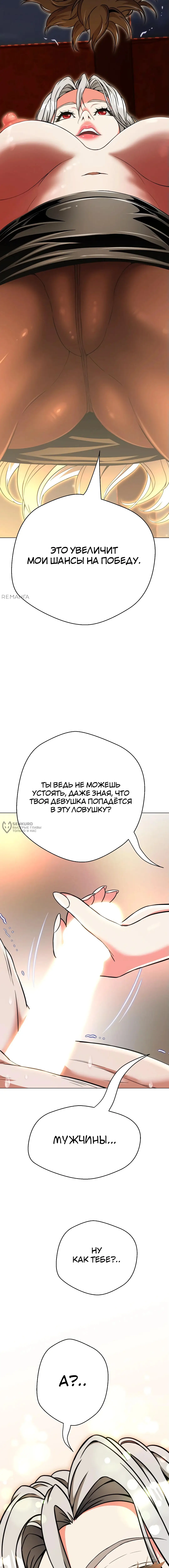 Страница 22 главы 15 манги Девушка-гангстер / Gangster Girlfriend