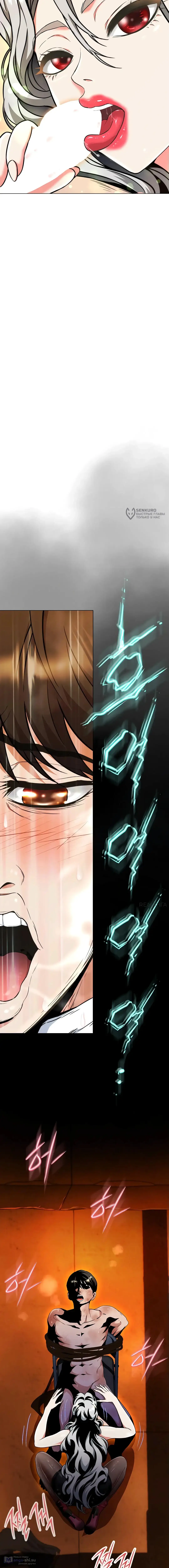 Страница 23 главы 15 манги Девушка-гангстер / Gangster Girlfriend