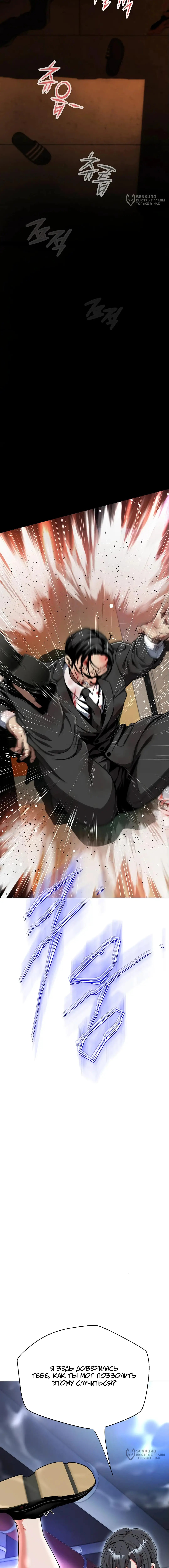 Страница 24 главы 15 манги Девушка-гангстер / Gangster Girlfriend