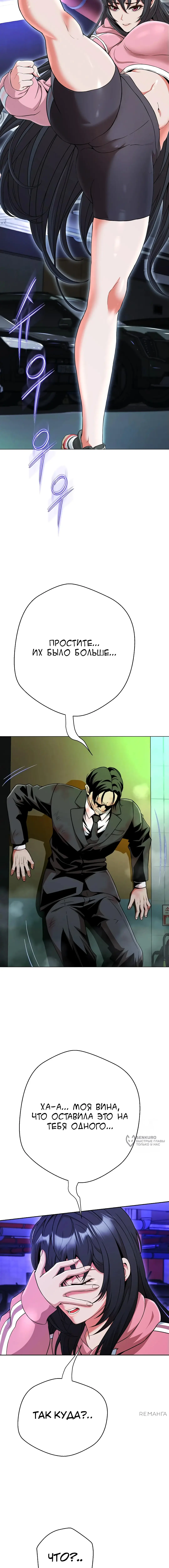 Страница 25 главы 15 манги Девушка-гангстер / Gangster Girlfriend