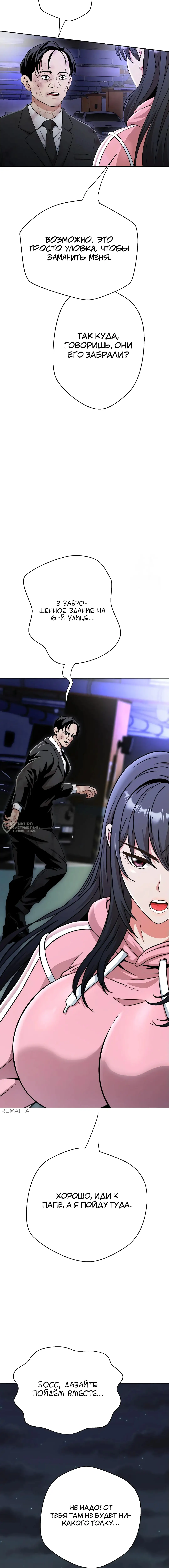 Страница 26 главы 15 манги Девушка-гангстер / Gangster Girlfriend