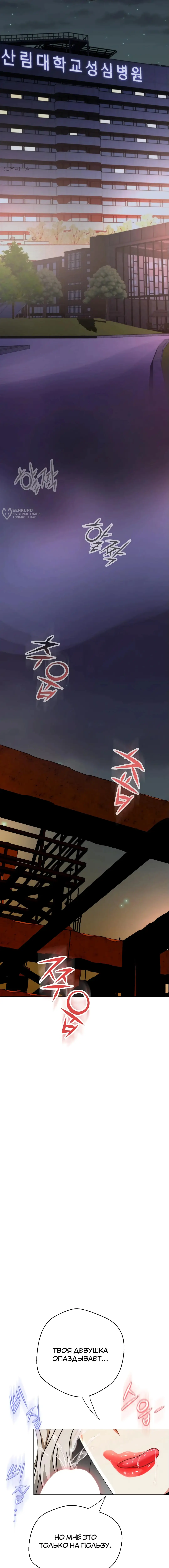 Страница 27 главы 15 манги Девушка-гангстер / Gangster Girlfriend