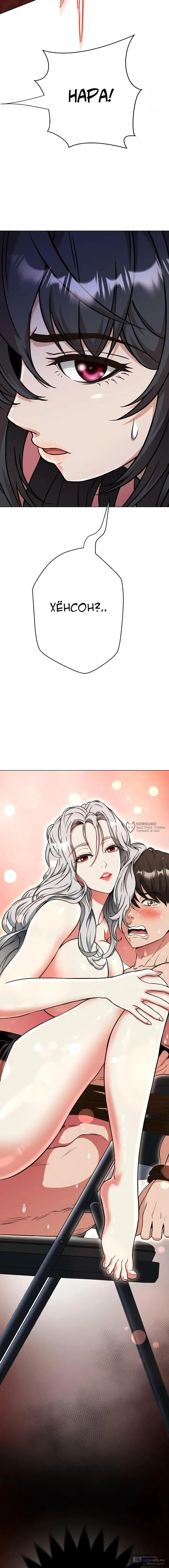 Страница 30 главы 15 манги Девушка-гангстер / Gangster Girlfriend