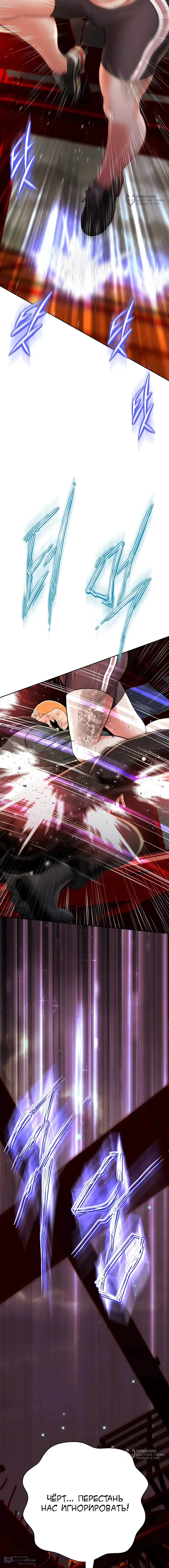 Страница 4 главы 16 манги Девушка-гангстер / Gangster Girlfriend