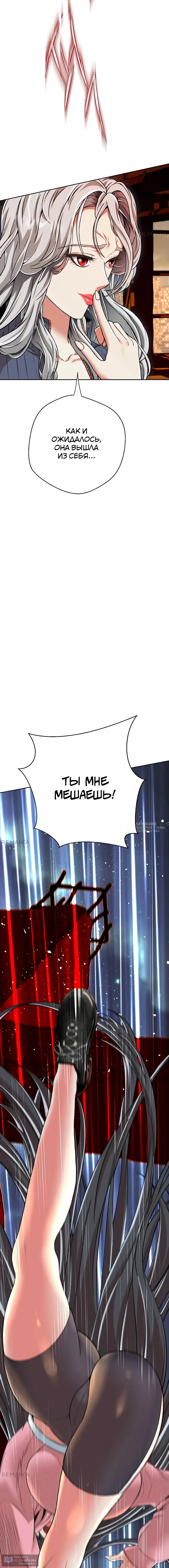 Страница 6 главы 16 манги Девушка-гангстер / Gangster Girlfriend