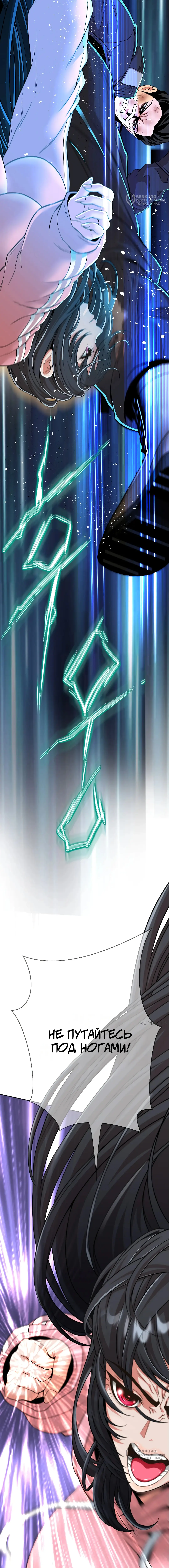 Страница 8 главы 16 манги Девушка-гангстер / Gangster Girlfriend