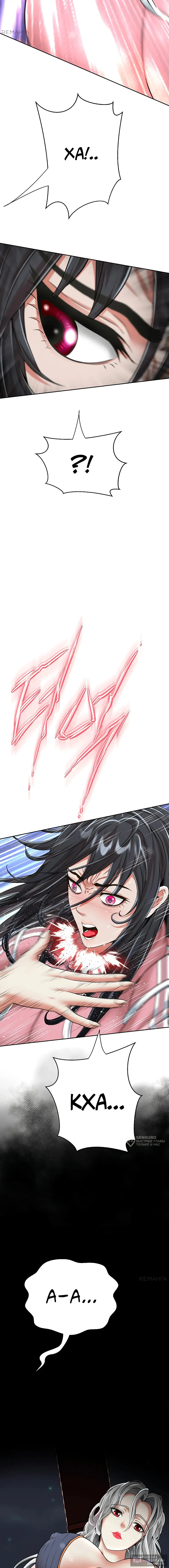 Страница 9 главы 16 манги Девушка-гангстер / Gangster Girlfriend