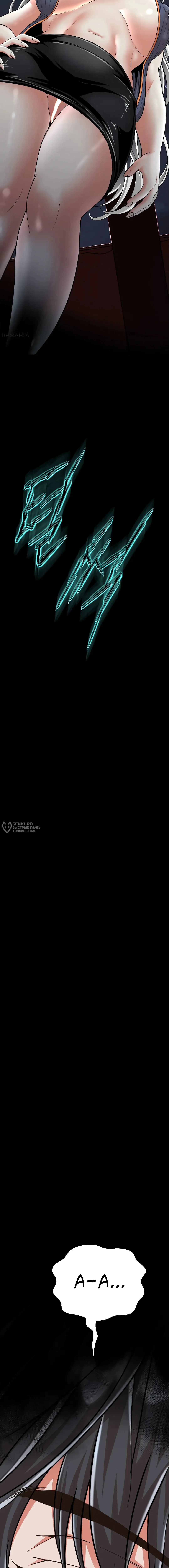 Страница 10 главы 16 манги Девушка-гангстер / Gangster Girlfriend