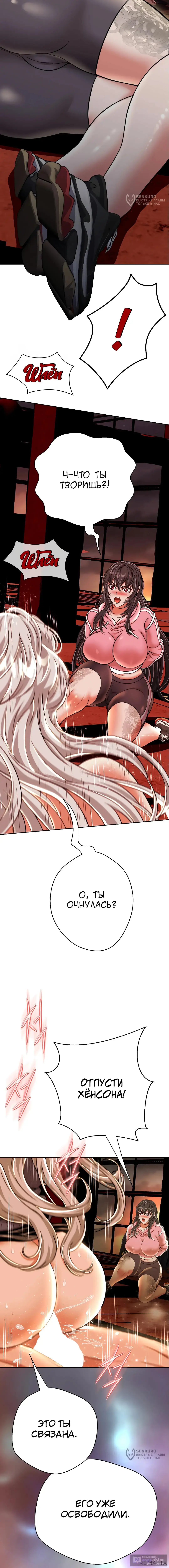 Страница 12 главы 16 манги Девушка-гангстер / Gangster Girlfriend