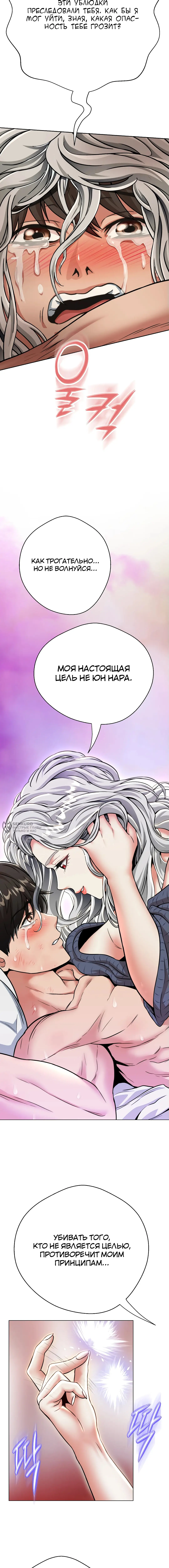 Страница 14 главы 16 манги Девушка-гангстер / Gangster Girlfriend