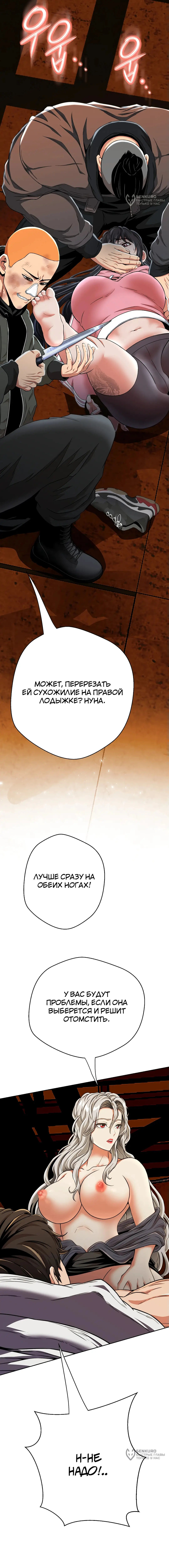 Страница 16 главы 16 манги Девушка-гангстер / Gangster Girlfriend