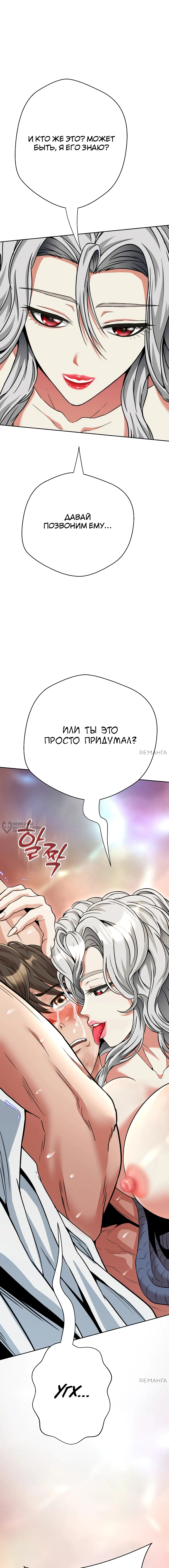 Страница 18 главы 16 манги Девушка-гангстер / Gangster Girlfriend