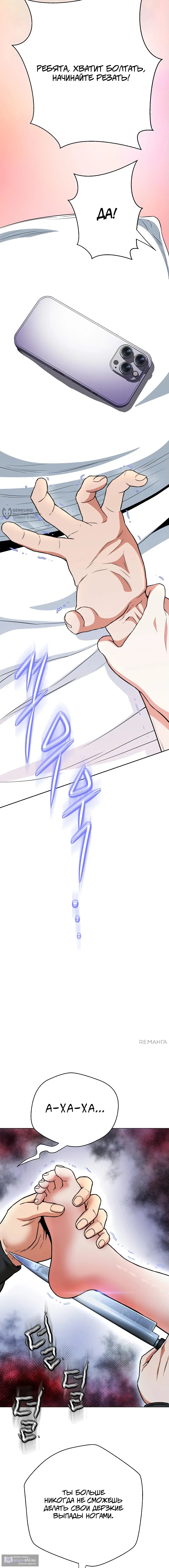 Страница 19 главы 16 манги Девушка-гангстер / Gangster Girlfriend