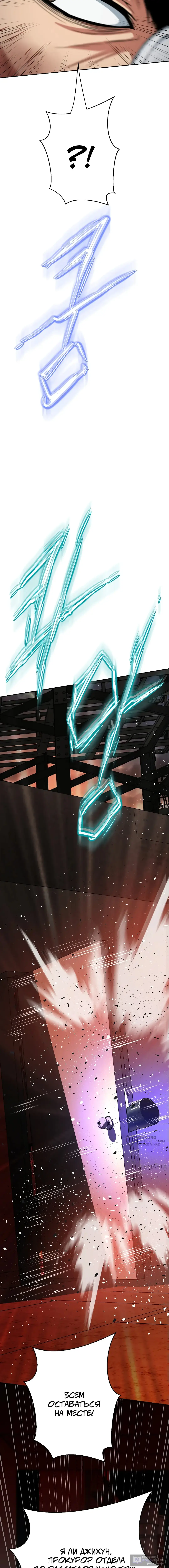 Страница 21 главы 16 манги Девушка-гангстер / Gangster Girlfriend