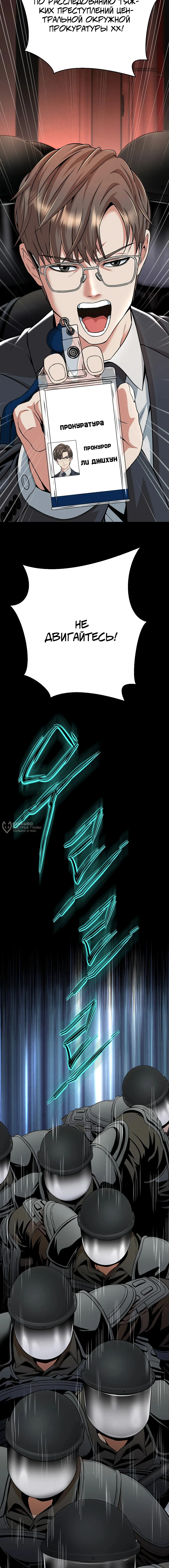 Страница 22 главы 16 манги Девушка-гангстер / Gangster Girlfriend