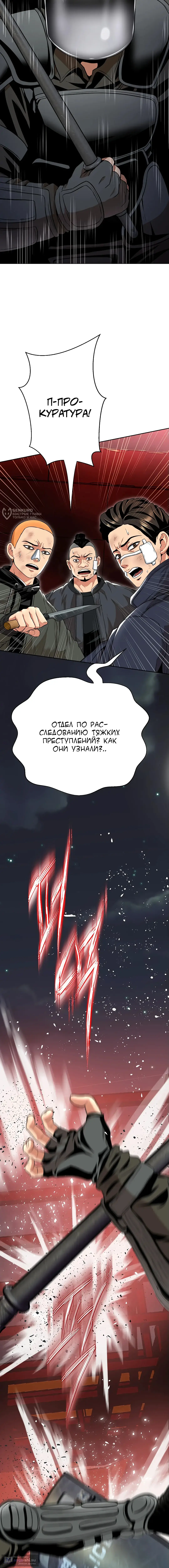Страница 23 главы 16 манги Девушка-гангстер / Gangster Girlfriend