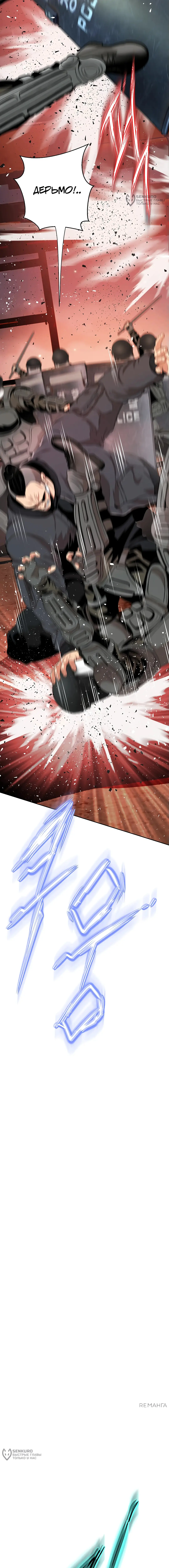 Страница 24 главы 16 манги Девушка-гангстер / Gangster Girlfriend